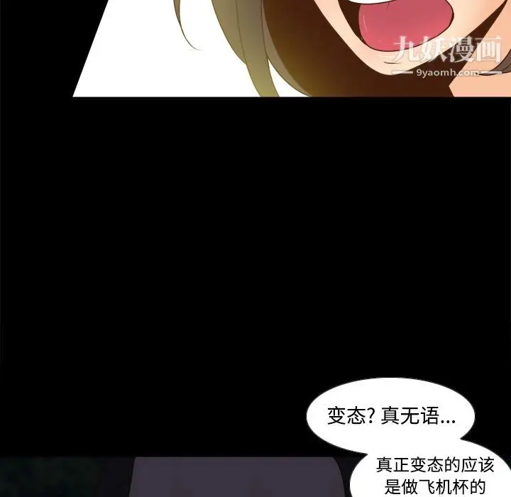 漫画《分身》第39话第44张图
