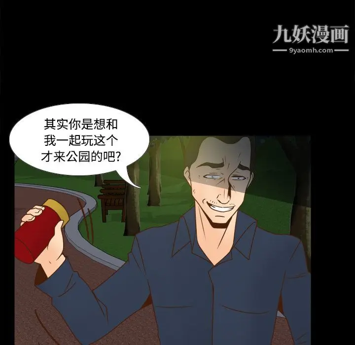 漫画《分身》第39话第46张图