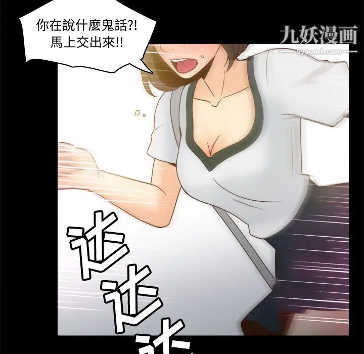 漫画《分身》第39话第48张图