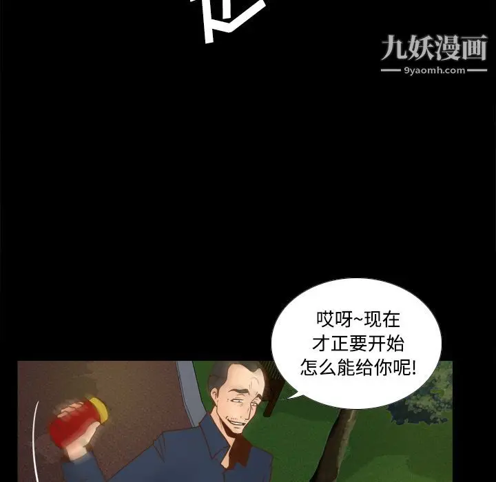 漫画《分身》第39话第49张图