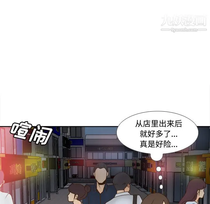 漫画《分身》第39话第5张图