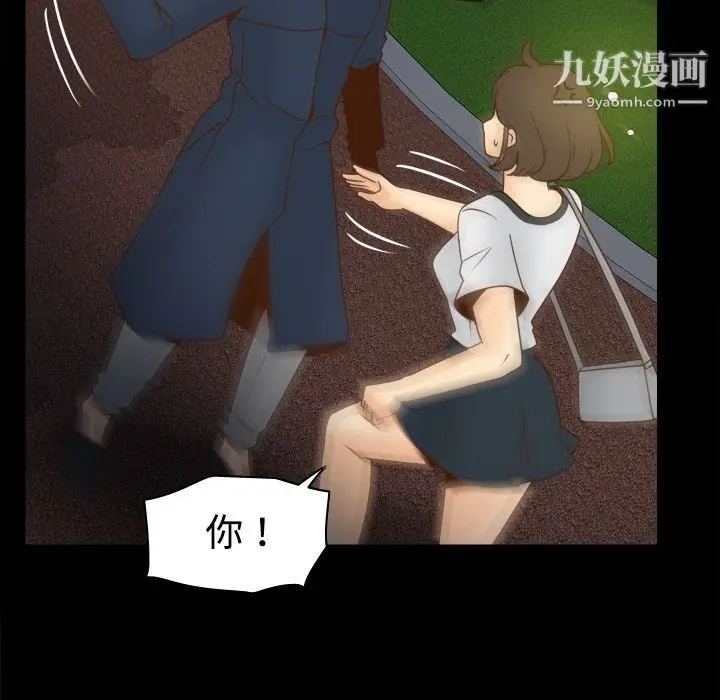 漫画《分身》第39话第50张图