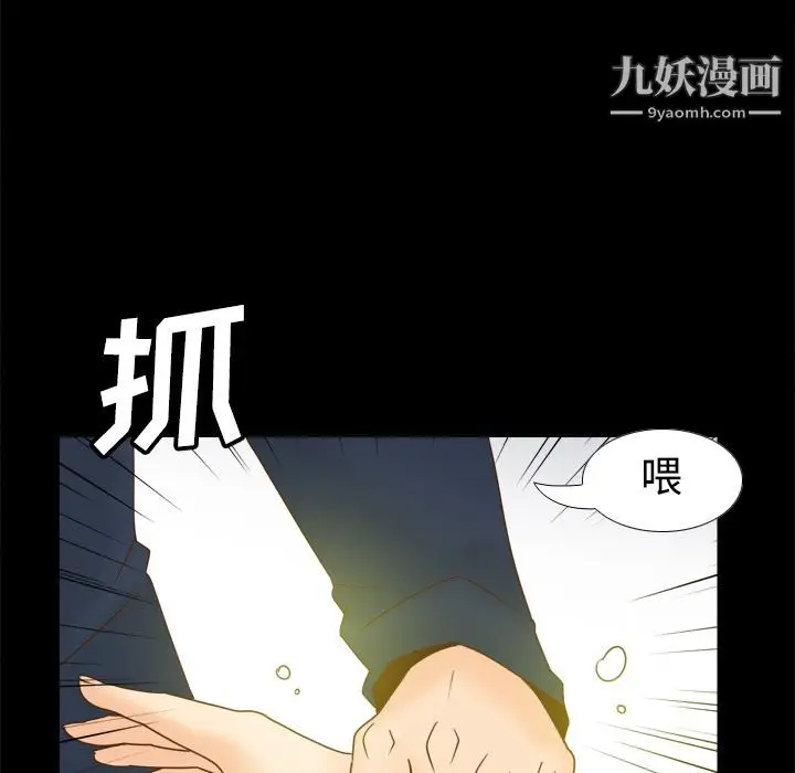 漫画《分身》第39话第51张图