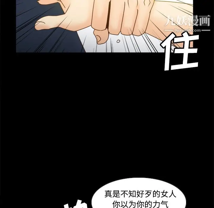 漫画《分身》第39话第52张图