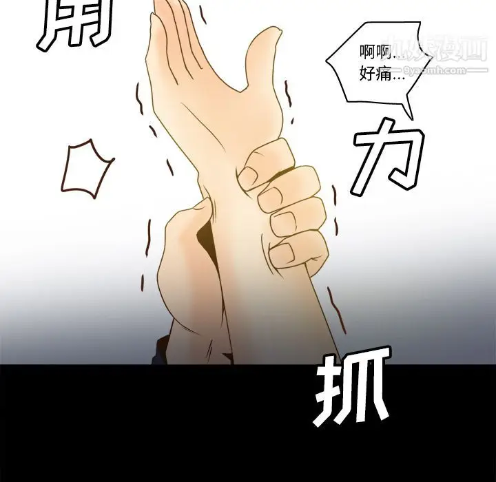 漫画《分身》第39话第55张图
