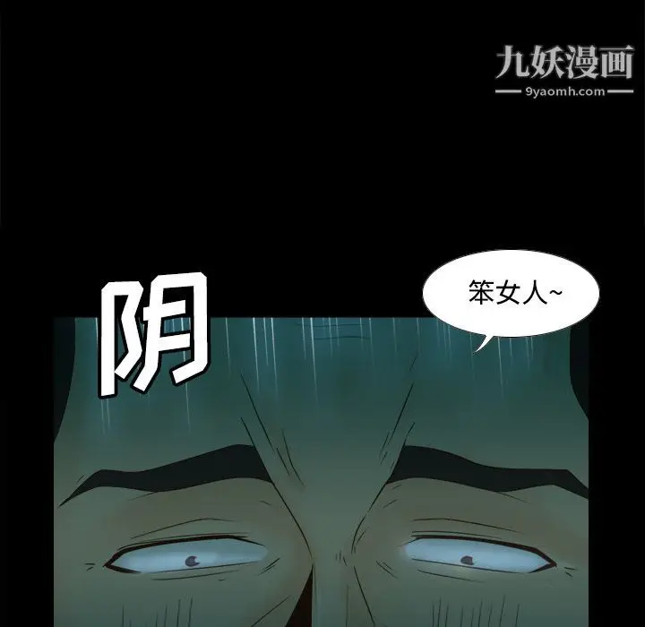 漫画《分身》第39话第56张图