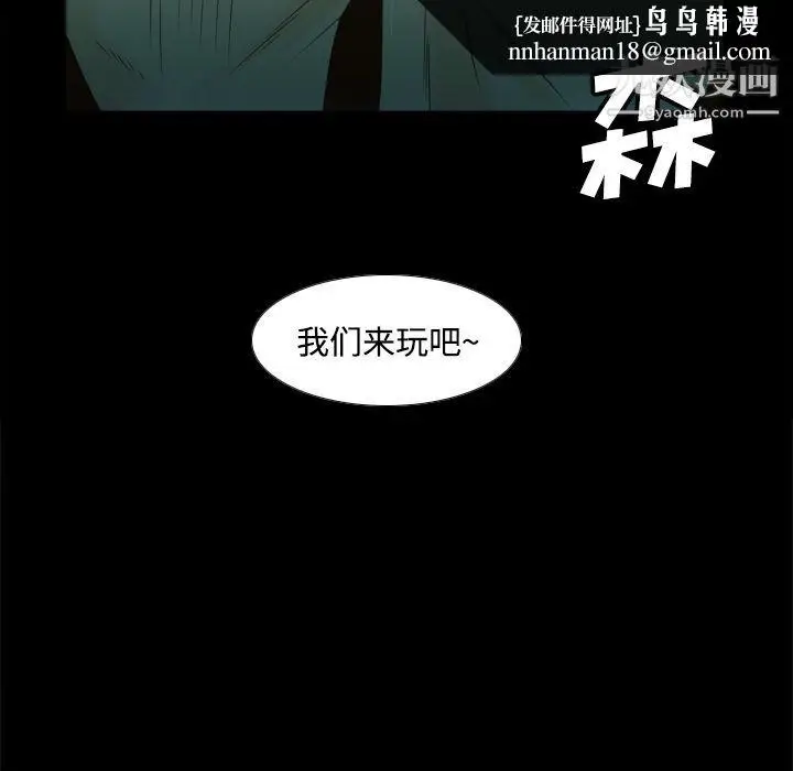 漫画《分身》第39话第57张图