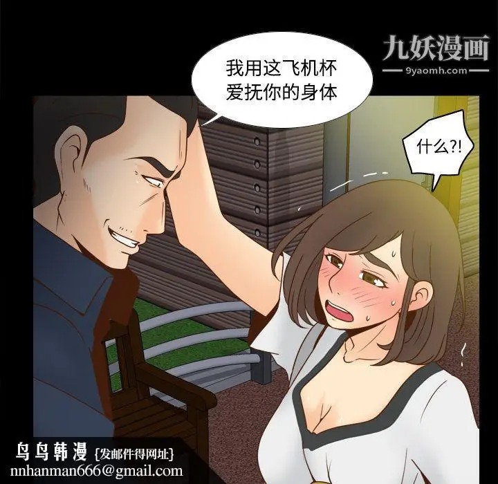 漫画《分身》第39话第58张图