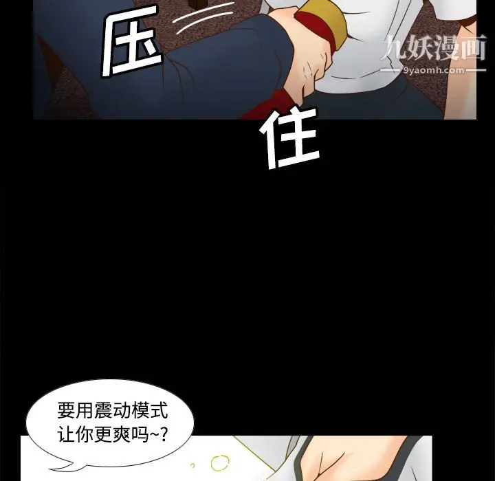 漫画《分身》第39话第59张图