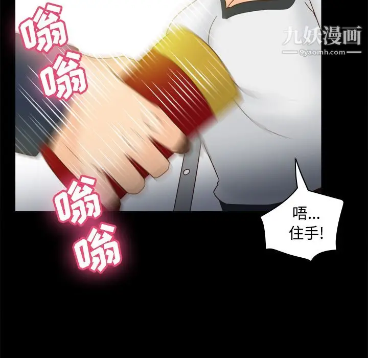 漫画《分身》第39话第60张图