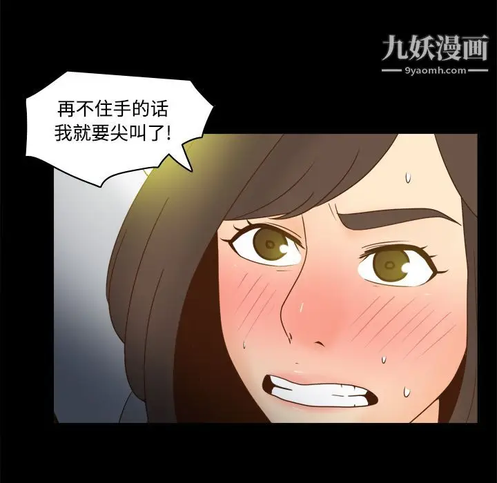 漫画《分身》第39话第61张图