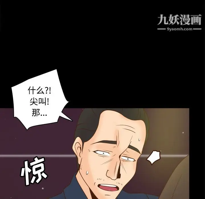 漫画《分身》第39话第62张图