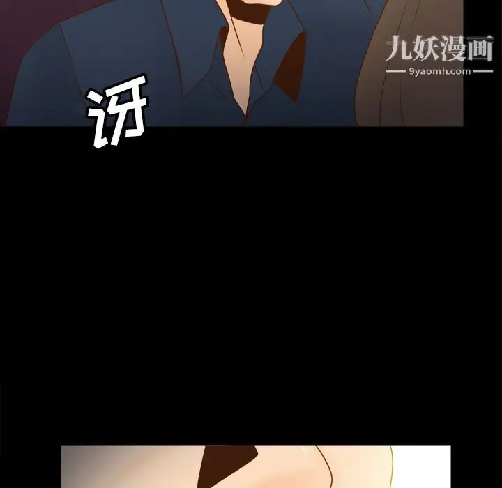 漫画《分身》第39话第63张图