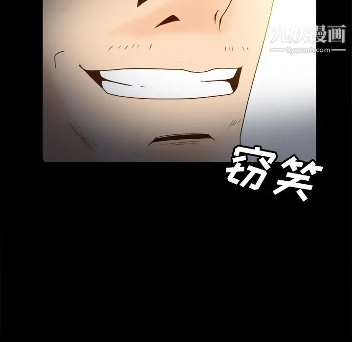 漫画《分身》第39话第64张图