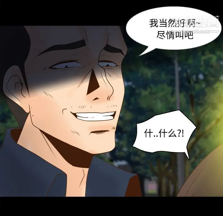 漫画《分身》第39话第65张图
