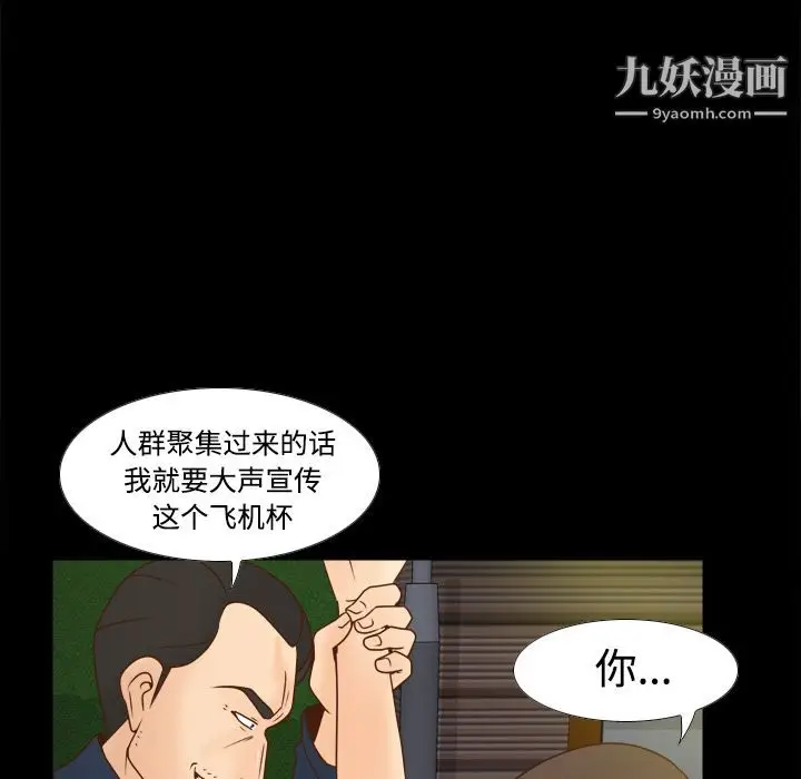 漫画《分身》第39话第66张图