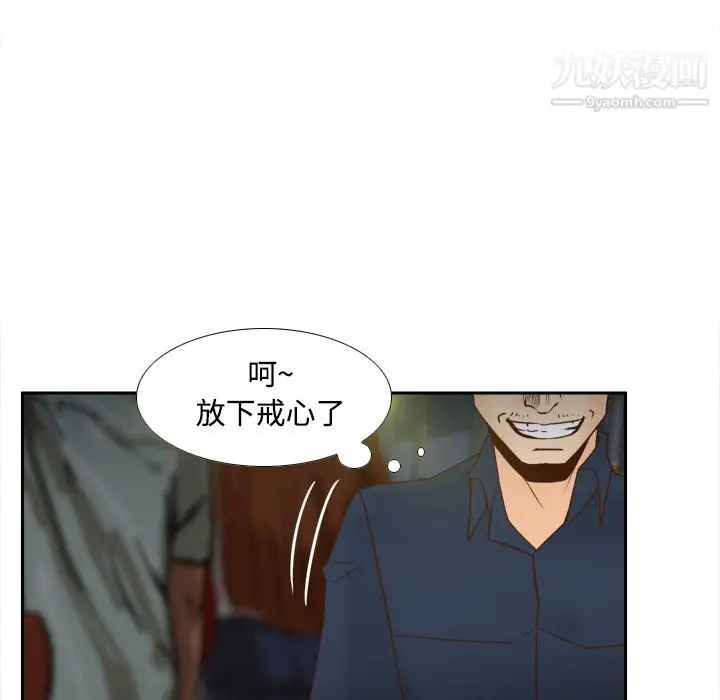 漫画《分身》第39话第7张图