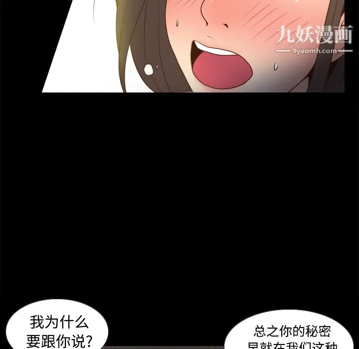 漫画《分身》第39话第70张图