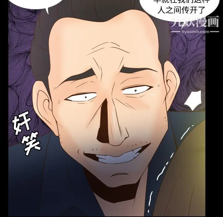 漫画《分身》第39话第71张图