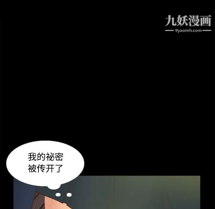 漫画《分身》第39话第72张图