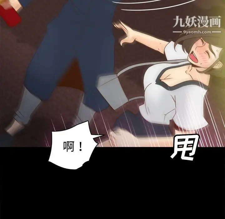 漫画《分身》第39话第75张图