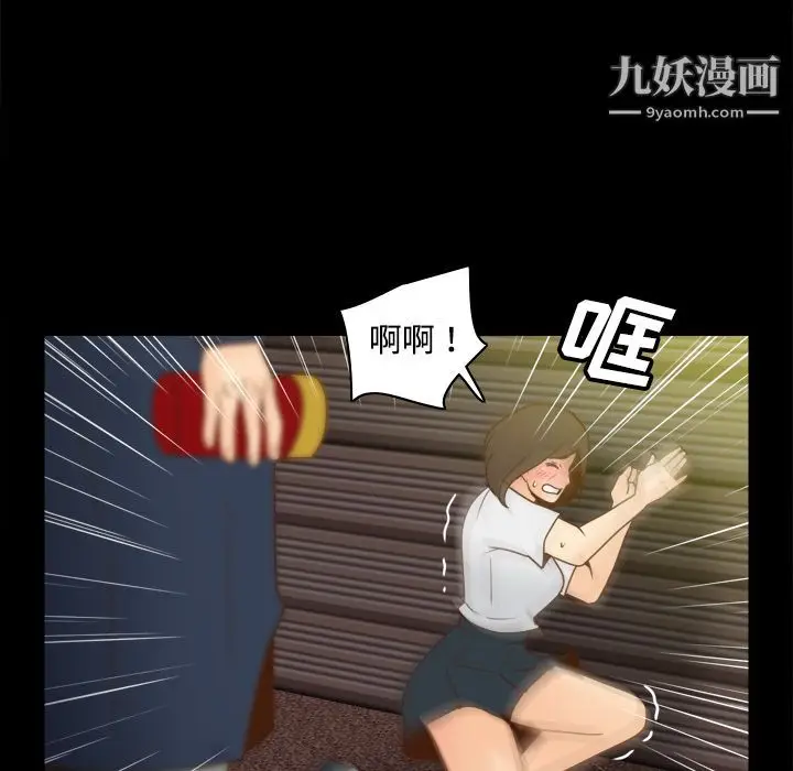 漫画《分身》第39话第76张图
