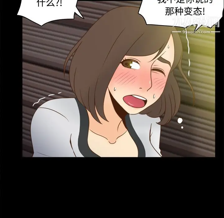 漫画《分身》第39话第78张图