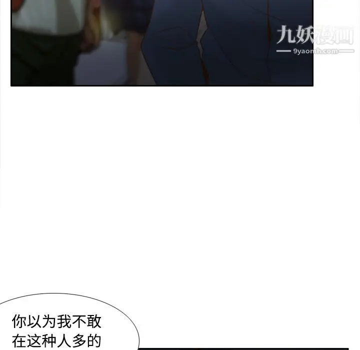 漫画《分身》第39话第8张图