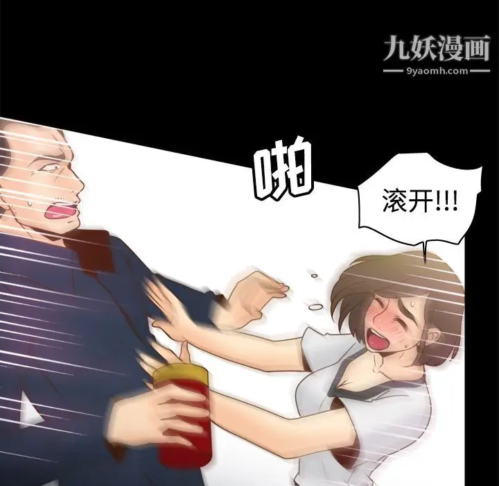 漫画《分身》第39话第84张图