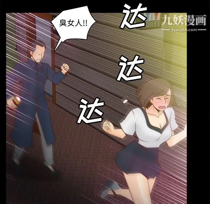 漫画《分身》第39话第86张图