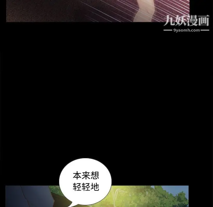 漫画《分身》第39话第87张图