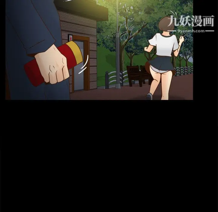 漫画《分身》第39话第88张图