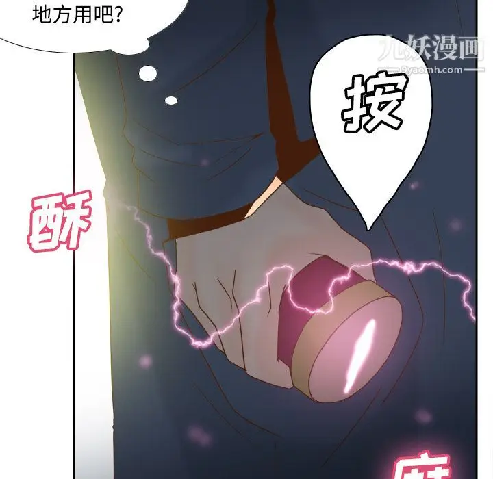 漫画《分身》第39话第9张图