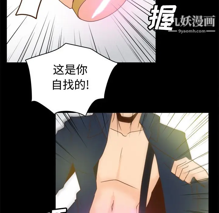 漫画《分身》第39话第90张图