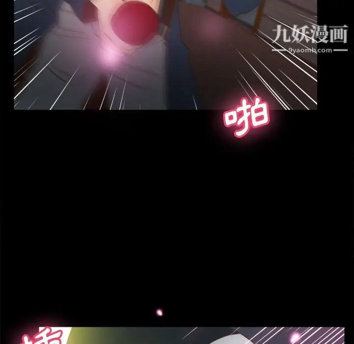 漫画《分身》第39话第93张图
