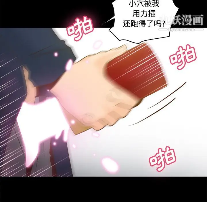 漫画《分身》第39话第97张图