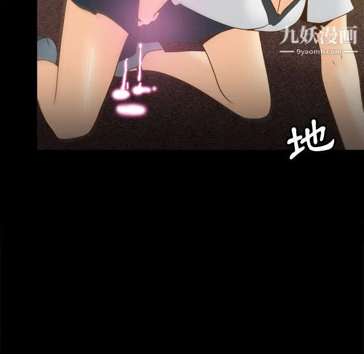 漫画《分身》第39话第99张图