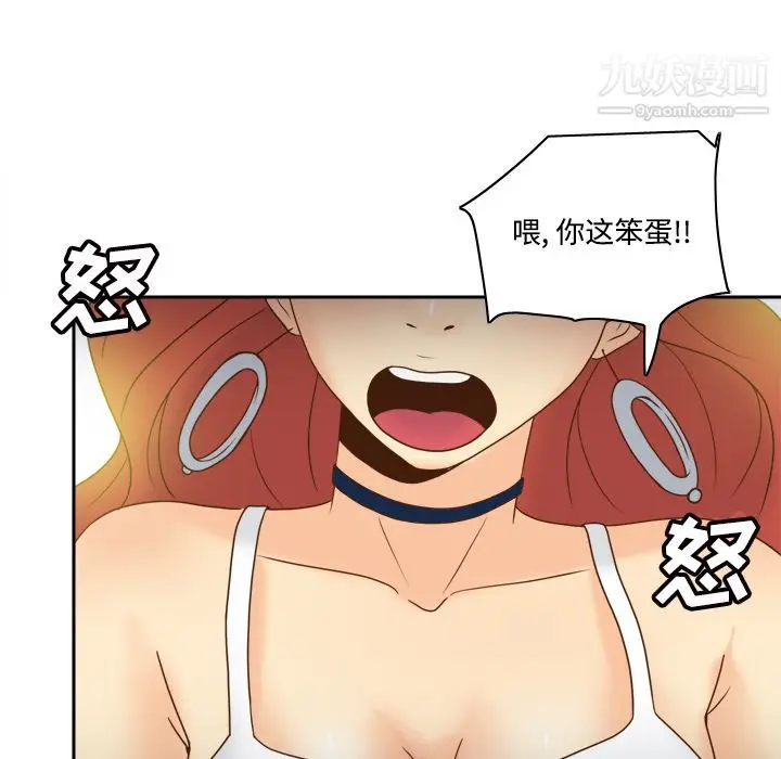 漫画《分身》第42话第10张图