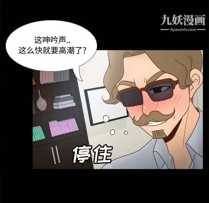 漫画《分身》第42话第100张图