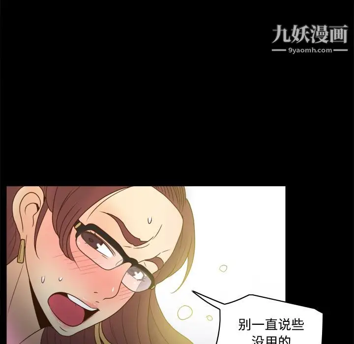 漫画《分身》第42话第101张图