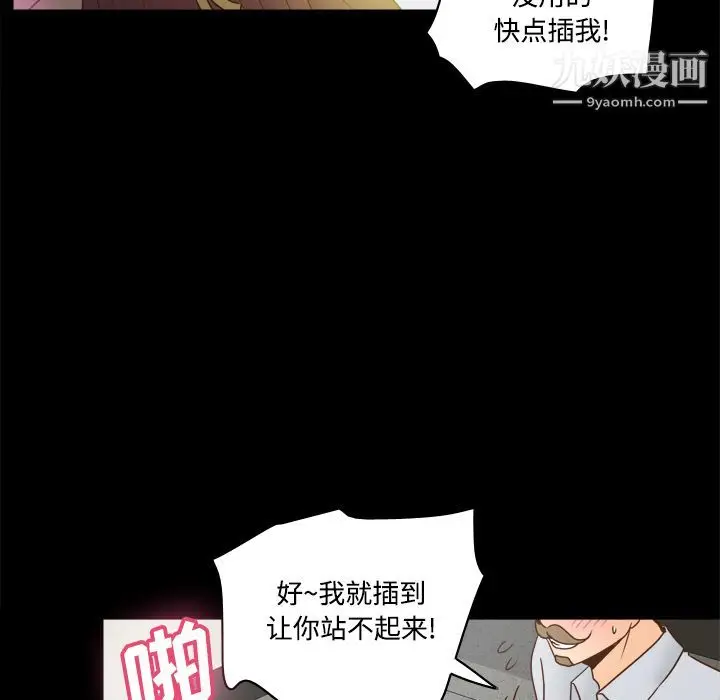 漫画《分身》第42话第102张图