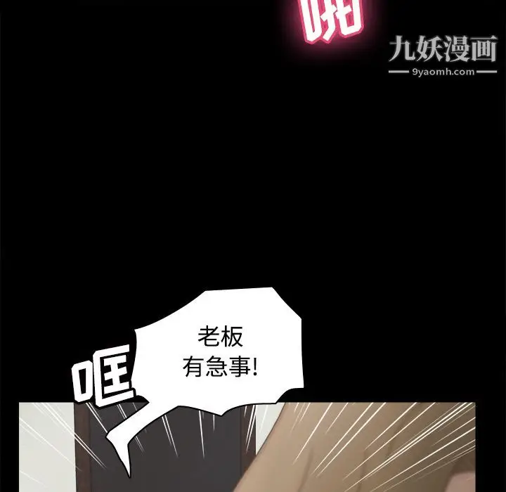 漫画《分身》第42话第104张图
