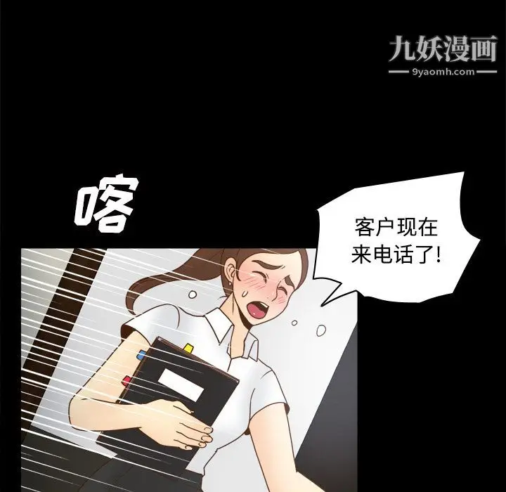 漫画《分身》第42话第108张图