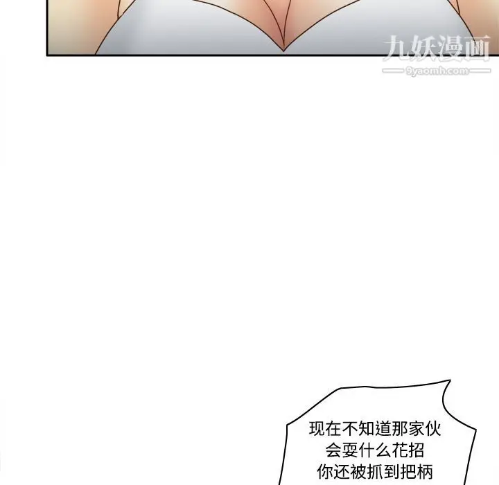 漫画《分身》第42话第11张图