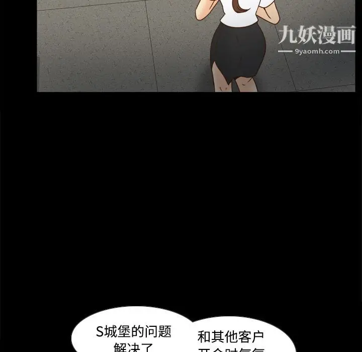 漫画《分身》第42话第111张图
