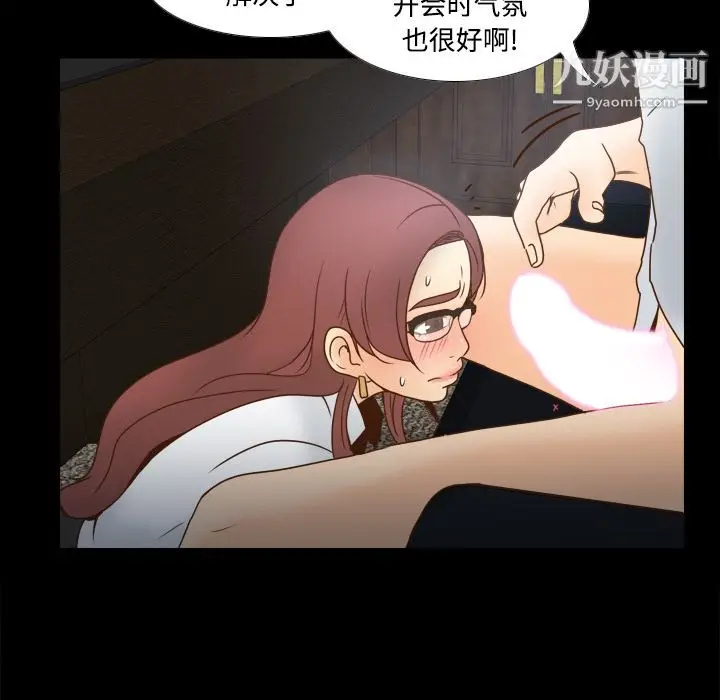 漫画《分身》第42话第112张图