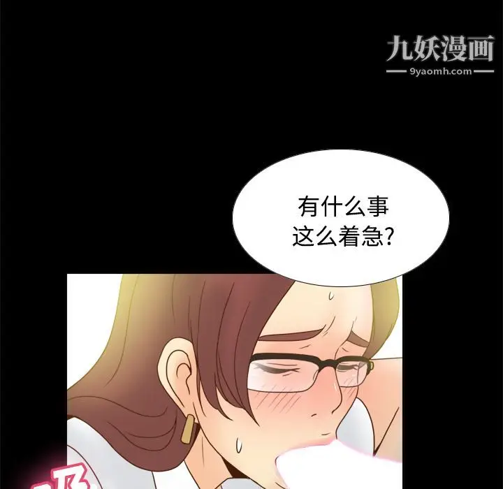 漫画《分身》第42话第113张图