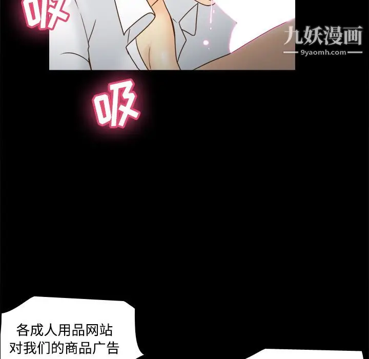 漫画《分身》第42话第114张图