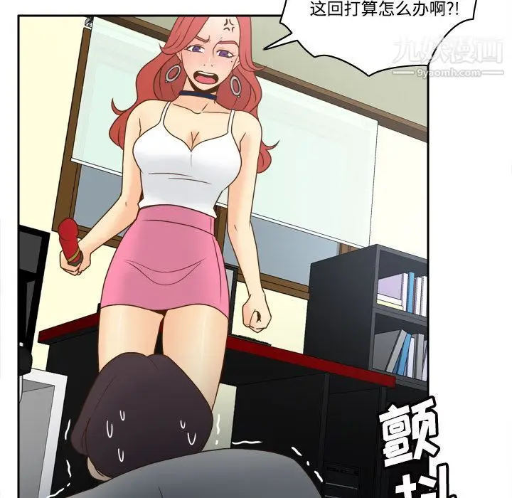 漫画《分身》第42话第12张图