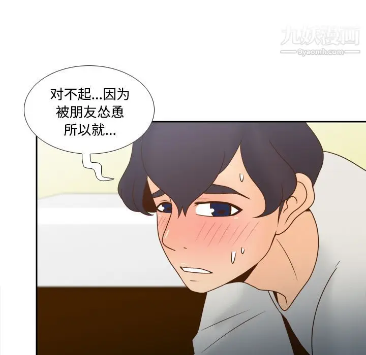 漫画《分身》第42话第14张图
